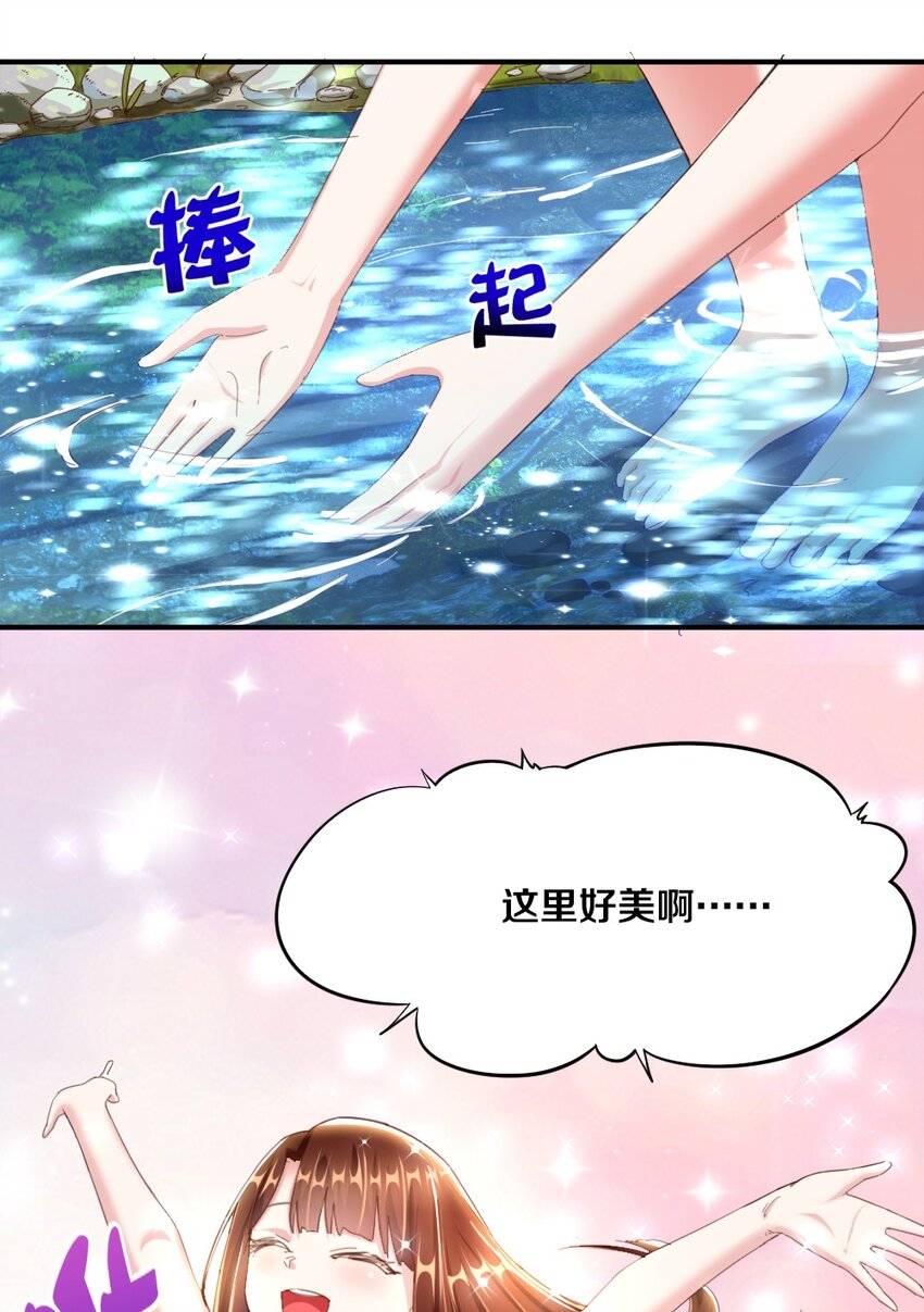 《我的公会不可能有女孩子》028 真的是海姆大叔！ 第36页