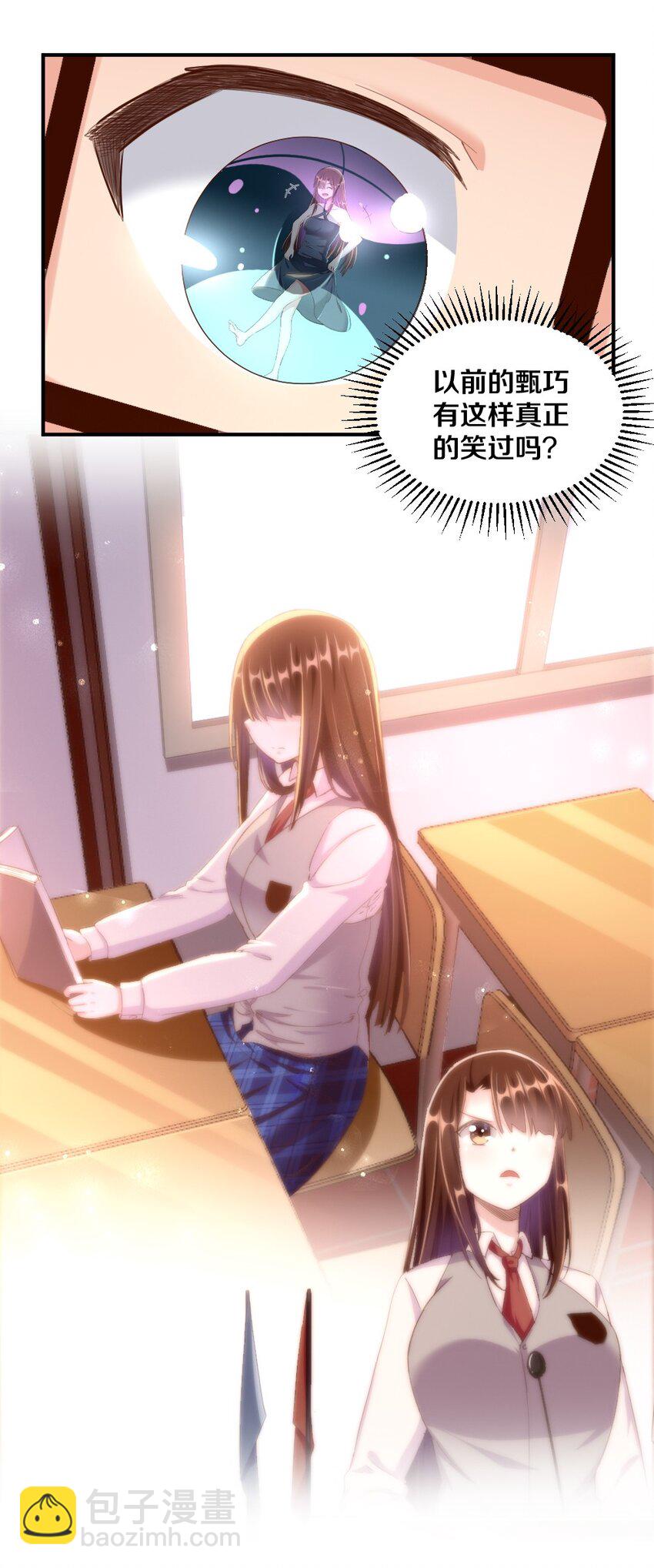 《我的公会不可能有女孩子》028 真的是海姆大叔！ 第40页