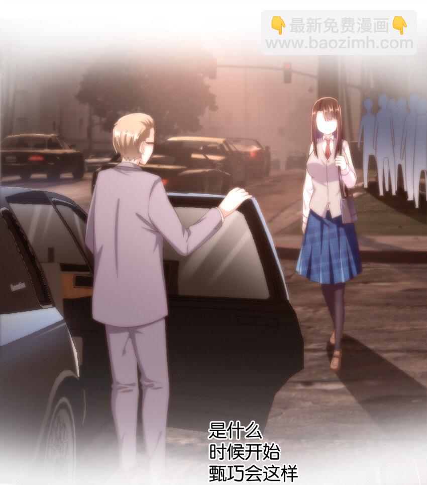 《我的公会不可能有女孩子》028 真的是海姆大叔！ 第41页