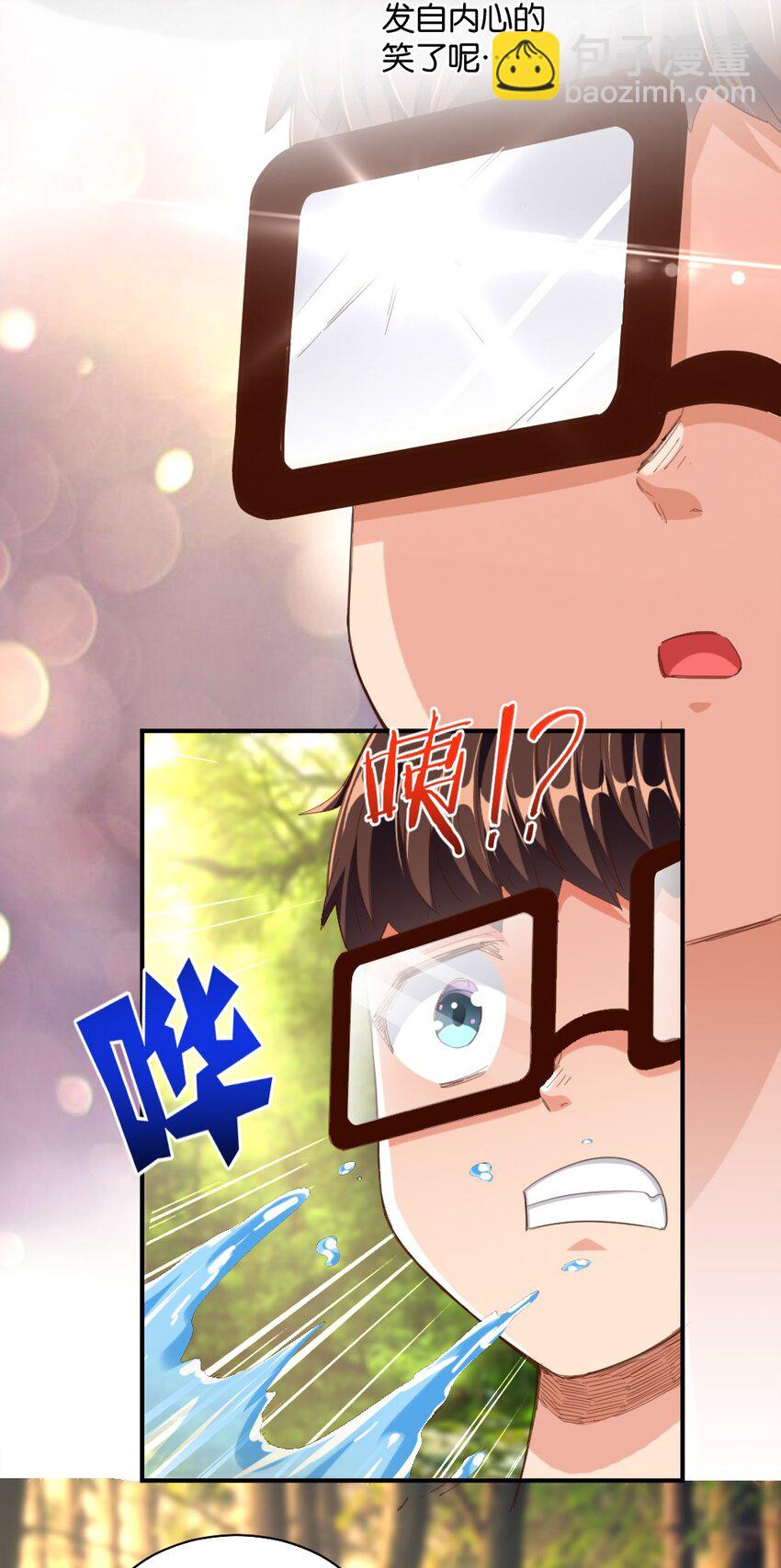 《我的公会不可能有女孩子》028 真的是海姆大叔！ 第42页