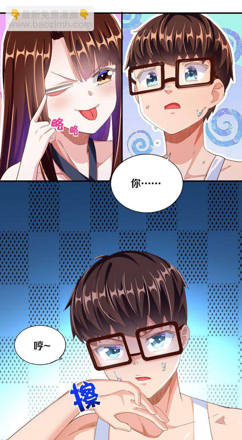 《我的公会不可能有女孩子》028 真的是海姆大叔！ 第44页