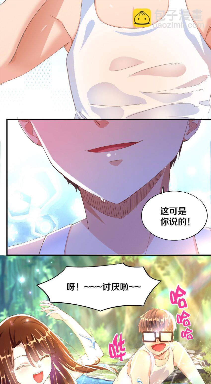《我的公会不可能有女孩子》028 真的是海姆大叔！ 第45页