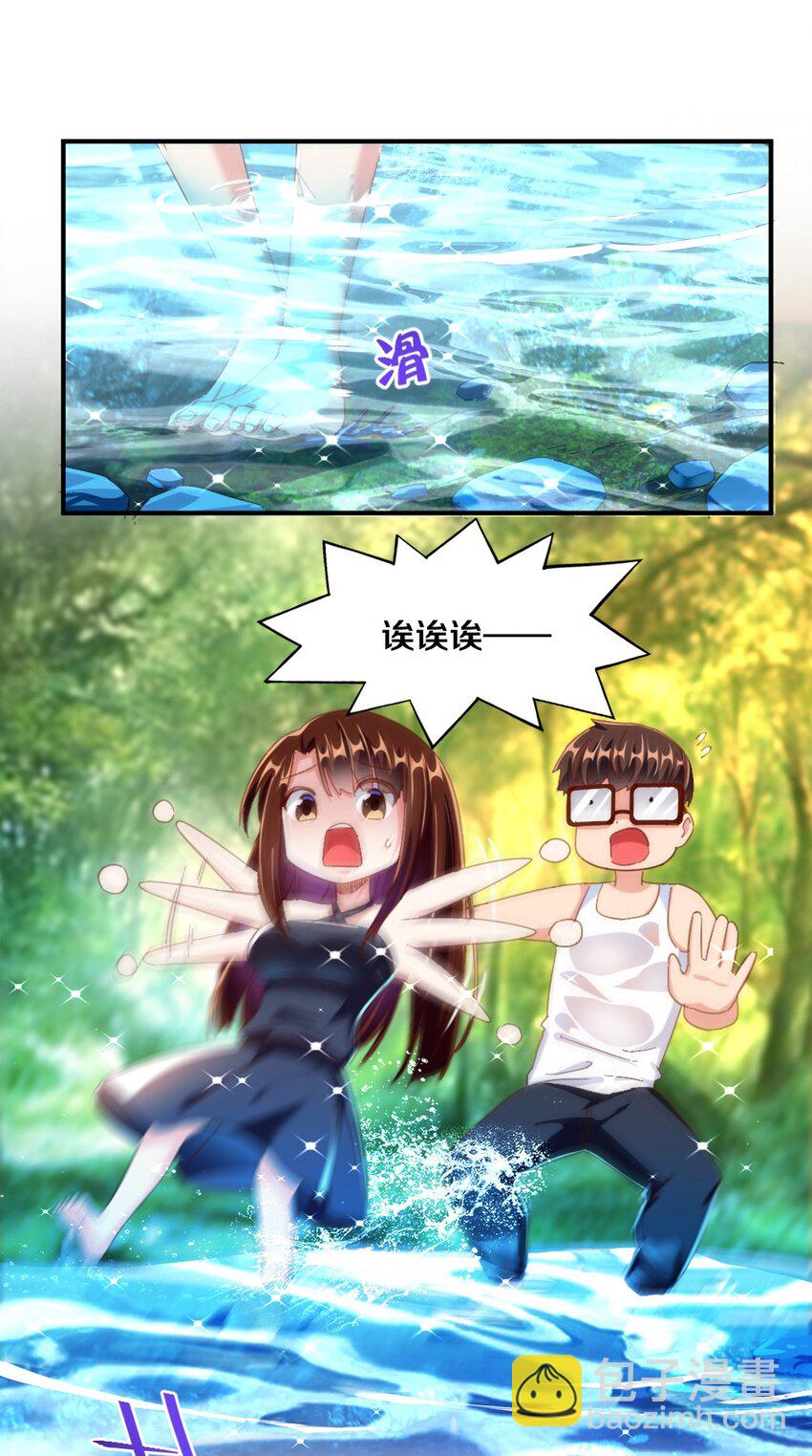 《我的公会不可能有女孩子》028 真的是海姆大叔！ 第47页