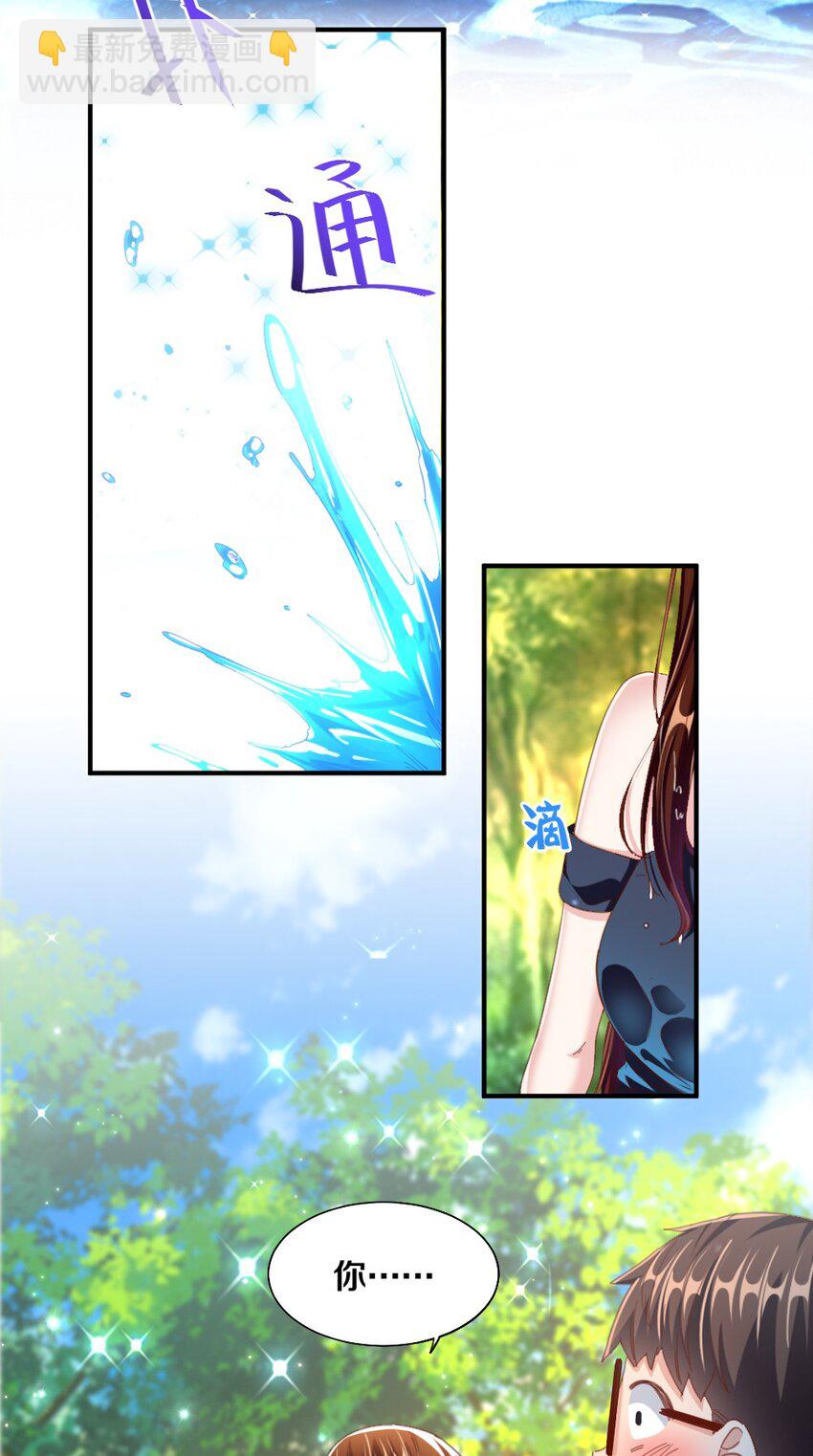 《我的公会不可能有女孩子》028 真的是海姆大叔！ 第48页
