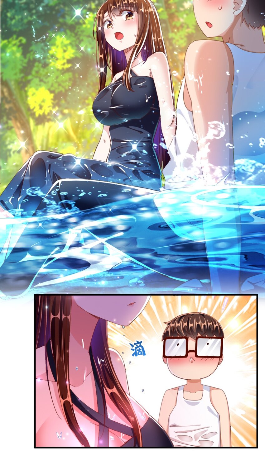 《我的公会不可能有女孩子》028 真的是海姆大叔！ 第49页