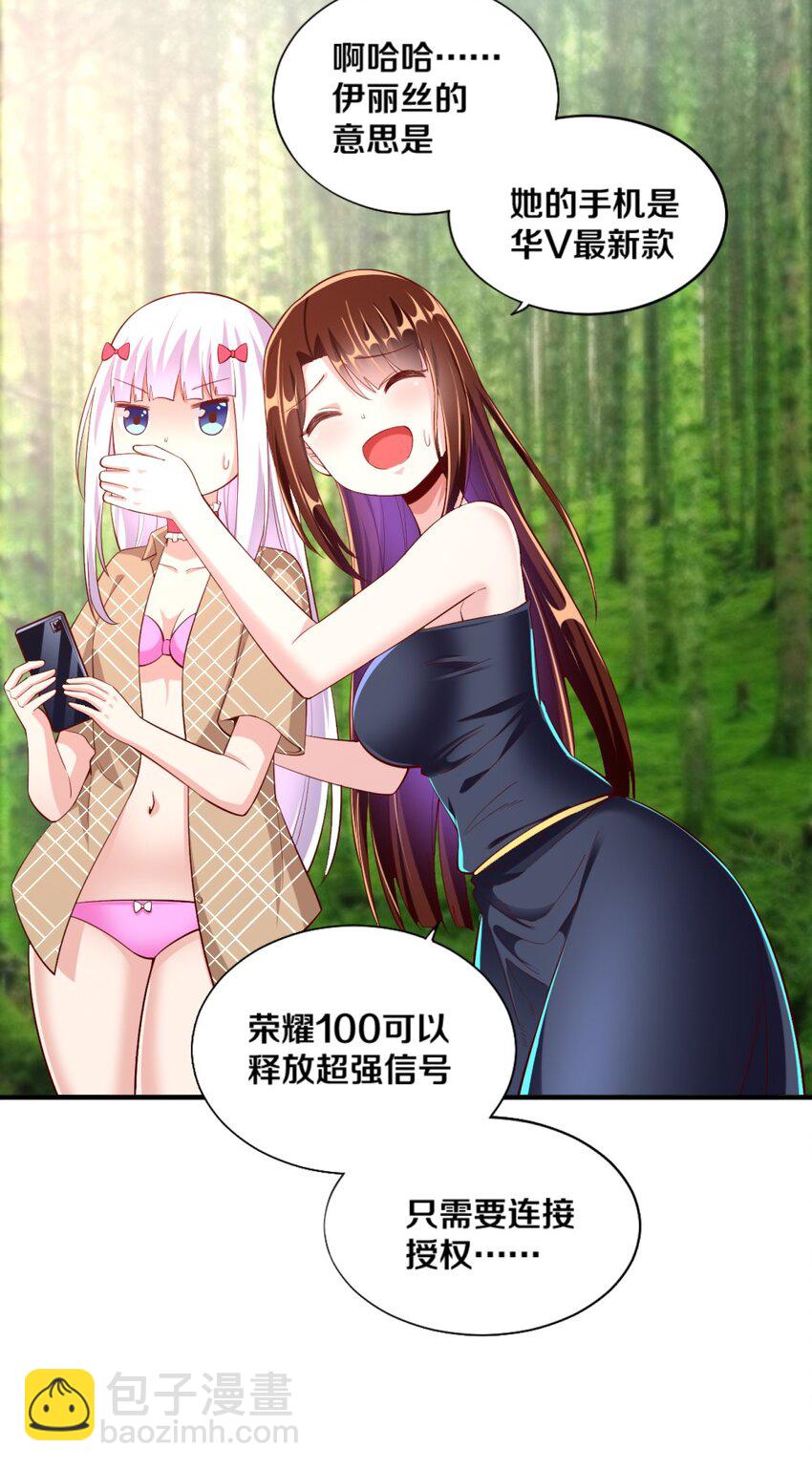 《我的公会不可能有女孩子》028 真的是海姆大叔！ 第4页