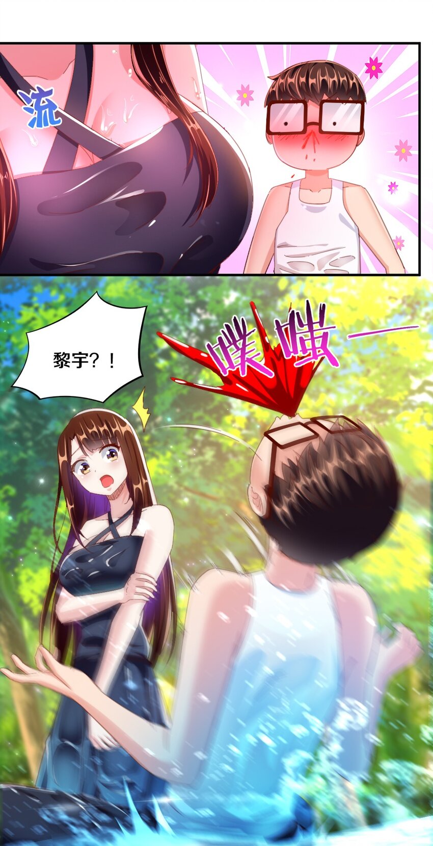 《我的公会不可能有女孩子》028 真的是海姆大叔！ 第50页
