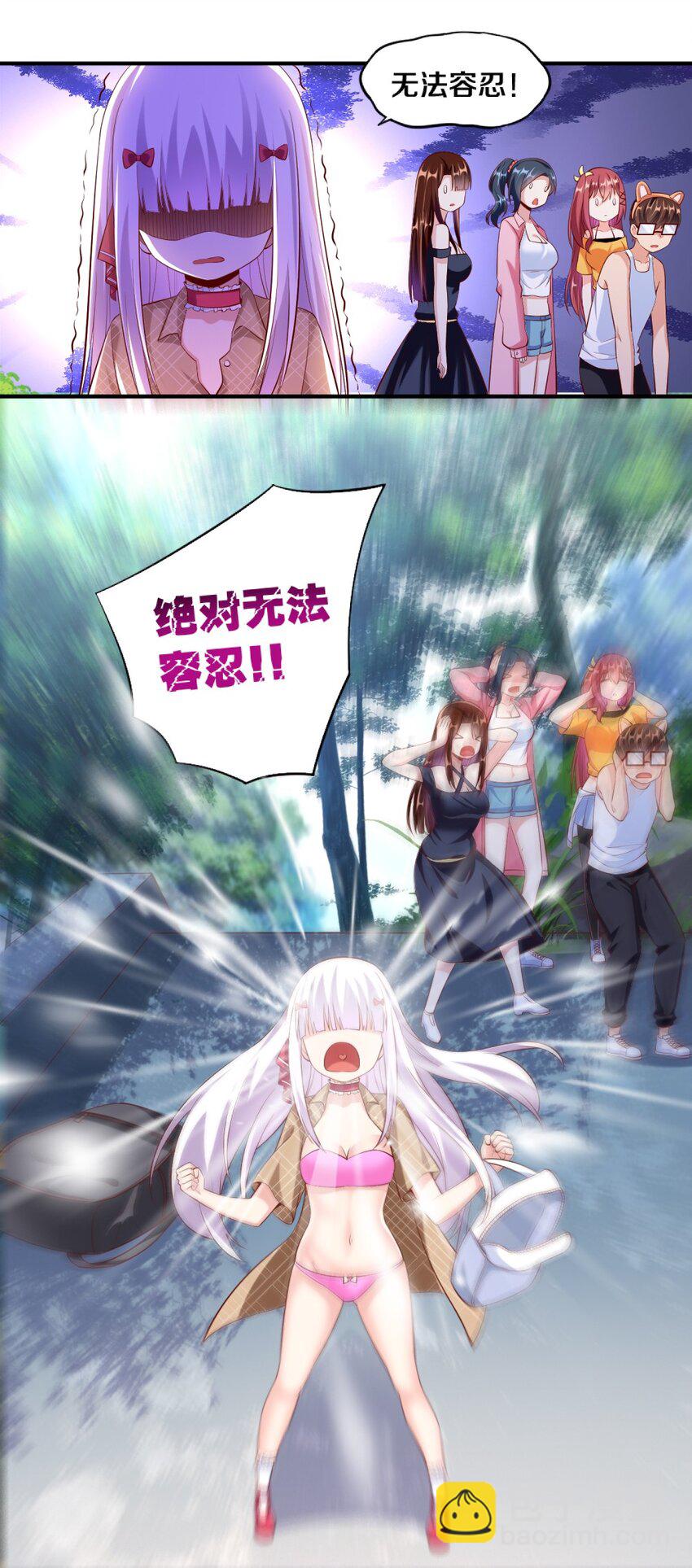 《我的公会不可能有女孩子》027 伊丽丝火力全开 第11页