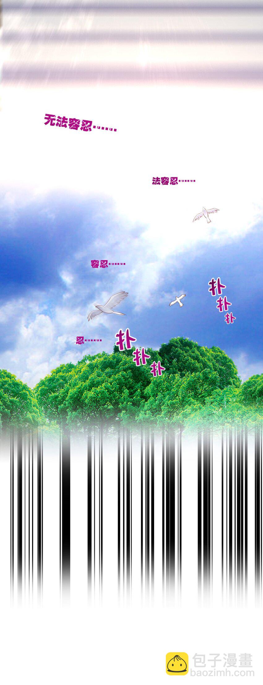 《我的公会不可能有女孩子》027 伊丽丝火力全开 第12页