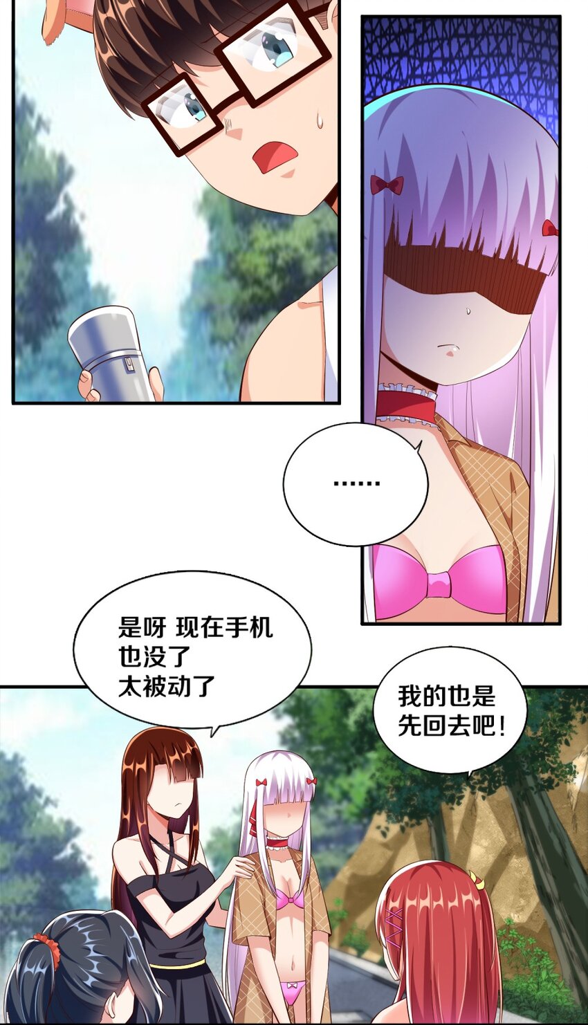 《我的公会不可能有女孩子》027 伊丽丝火力全开 第17页