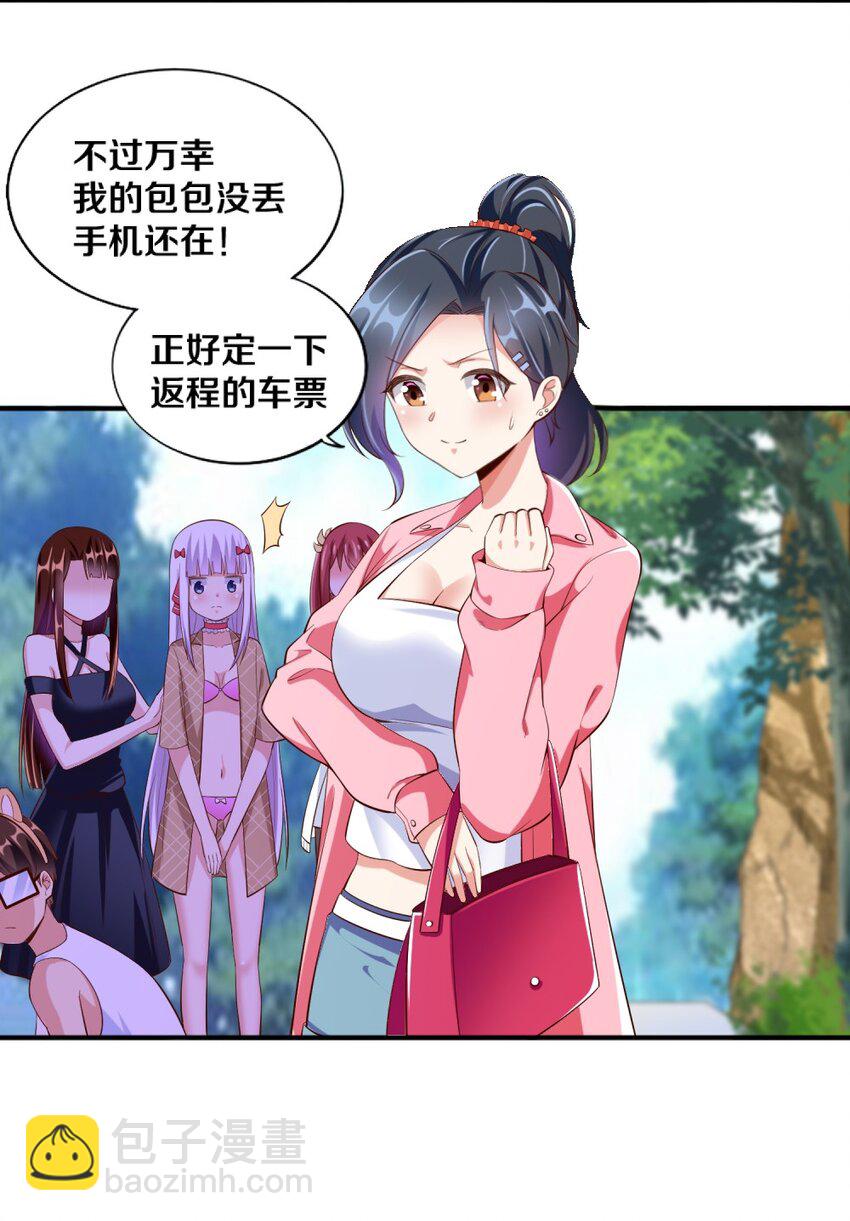 《我的公会不可能有女孩子》027 伊丽丝火力全开 第18页