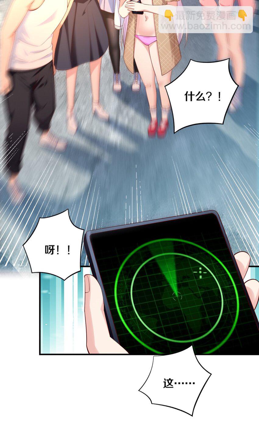 《我的公会不可能有女孩子》027 伊丽丝火力全开 第22页