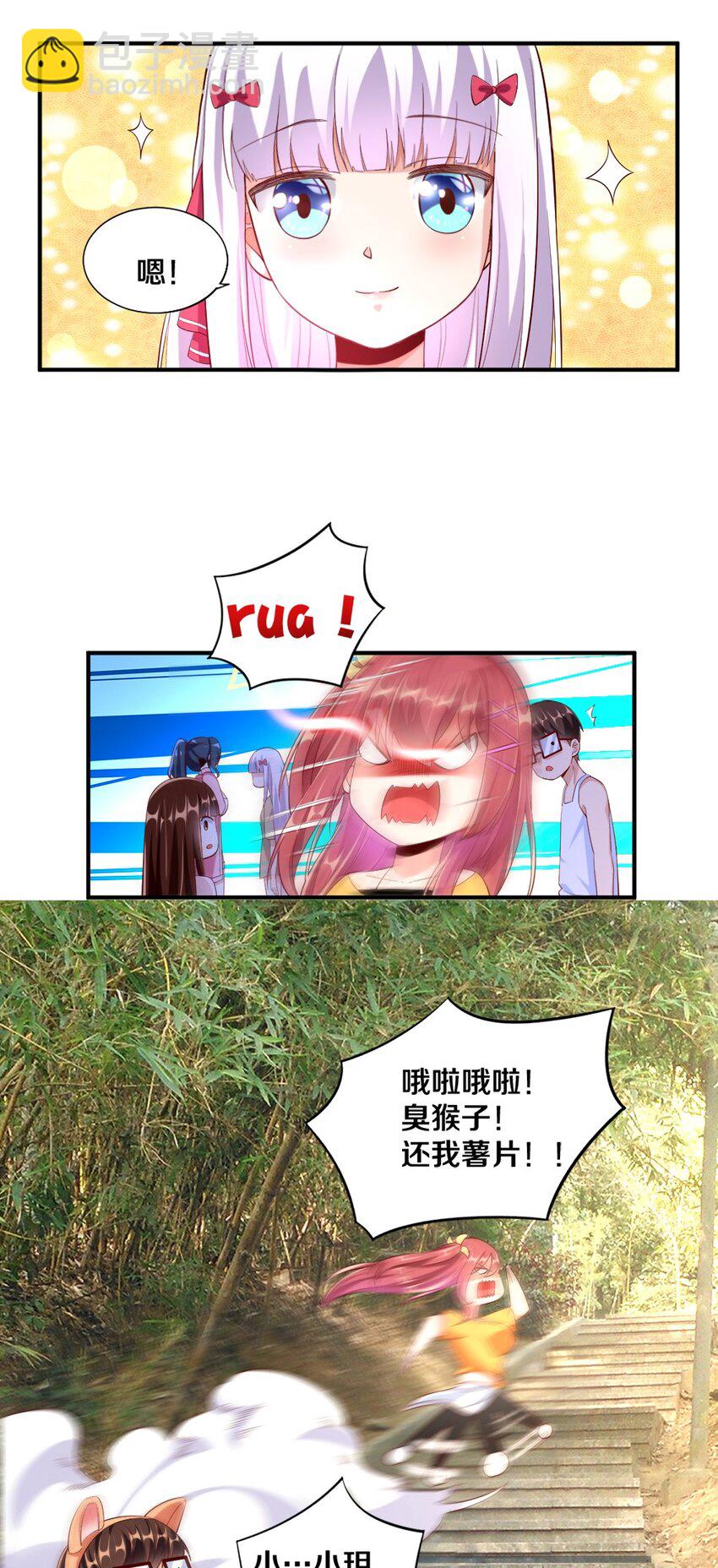 《我的公会不可能有女孩子》027 伊丽丝火力全开 第27页