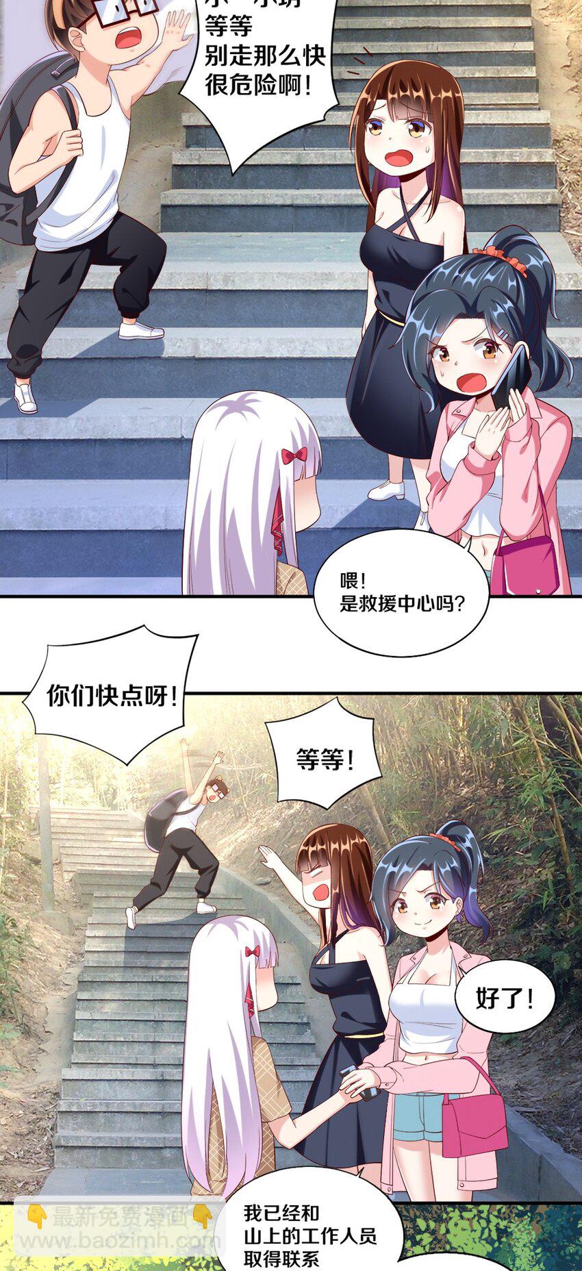 《我的公会不可能有女孩子》027 伊丽丝火力全开 第28页