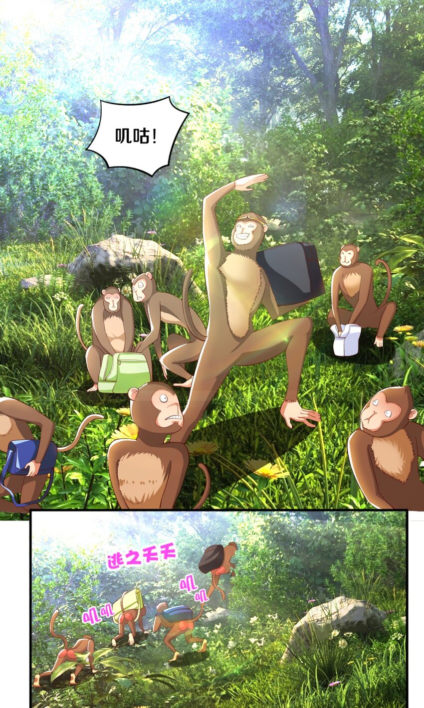 《我的公会不可能有女孩子》027 伊丽丝火力全开 第2页