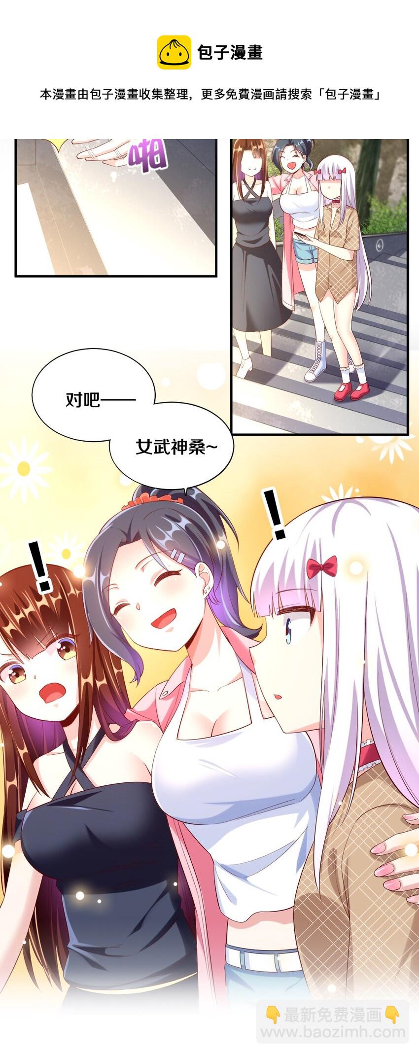 《我的公会不可能有女孩子》027 伊丽丝火力全开 第30页