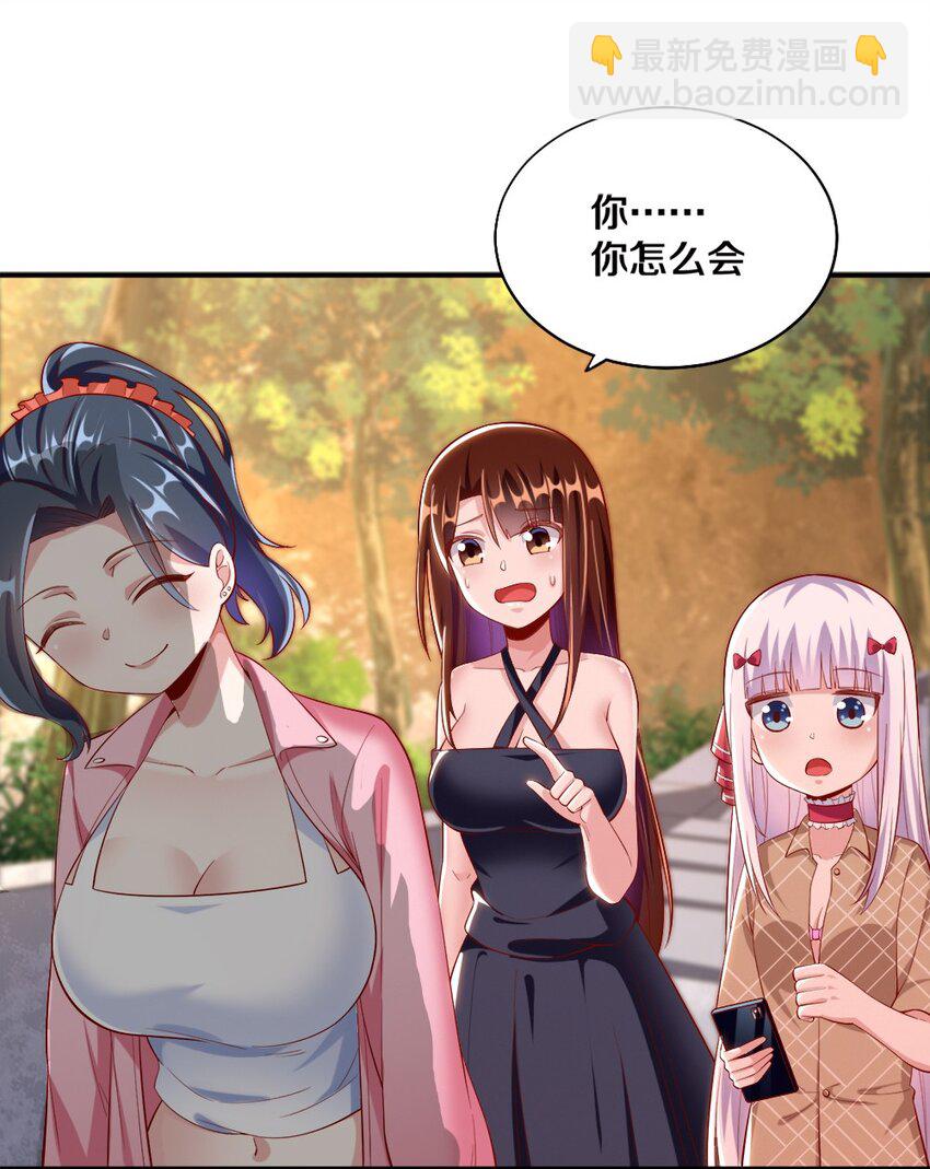 《我的公会不可能有女孩子》027 伊丽丝火力全开 第31页