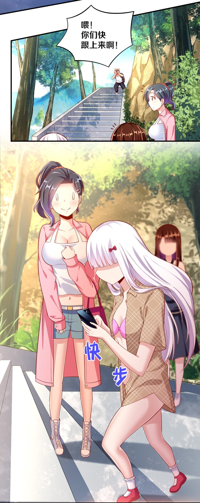《我的公会不可能有女孩子》027 伊丽丝火力全开 第33页
