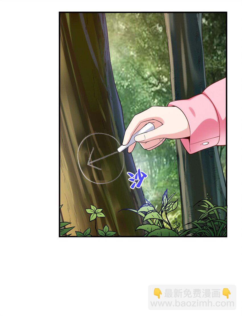 《我的公会不可能有女孩子》027 伊丽丝火力全开 第36页