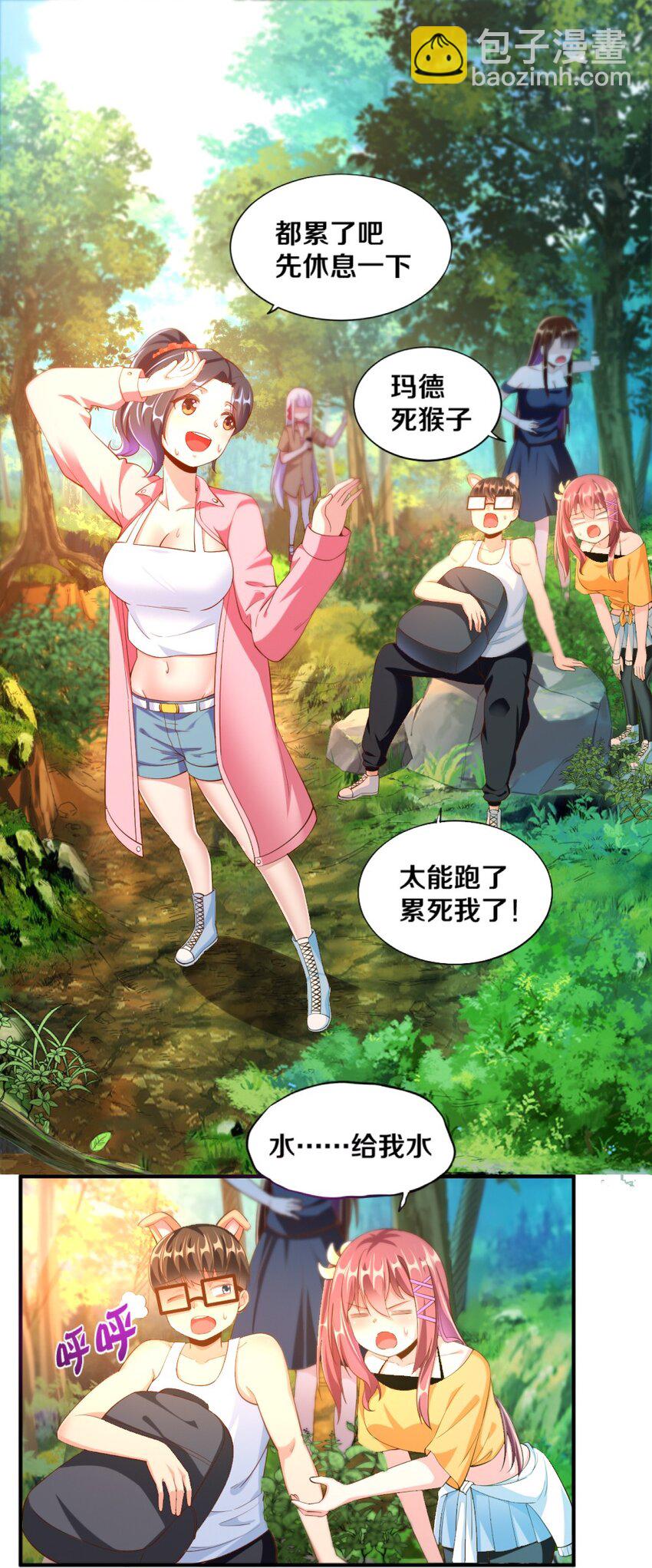 《我的公会不可能有女孩子》027 伊丽丝火力全开 第37页