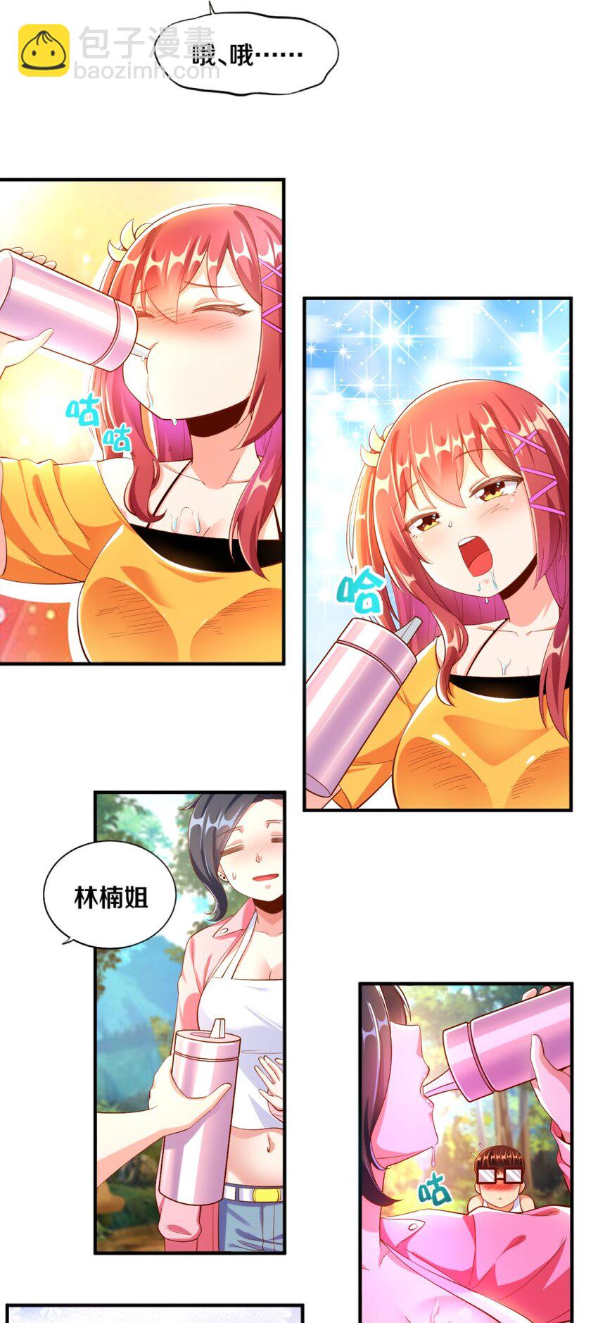 《我的公会不可能有女孩子》027 伊丽丝火力全开 第38页
