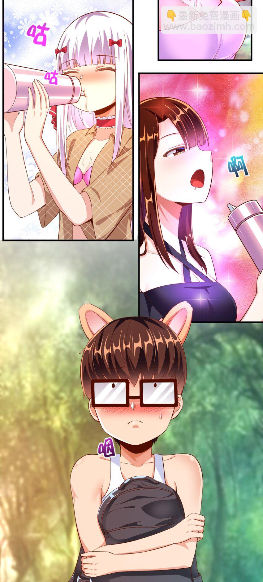 《我的公会不可能有女孩子》027 伊丽丝火力全开 第39页