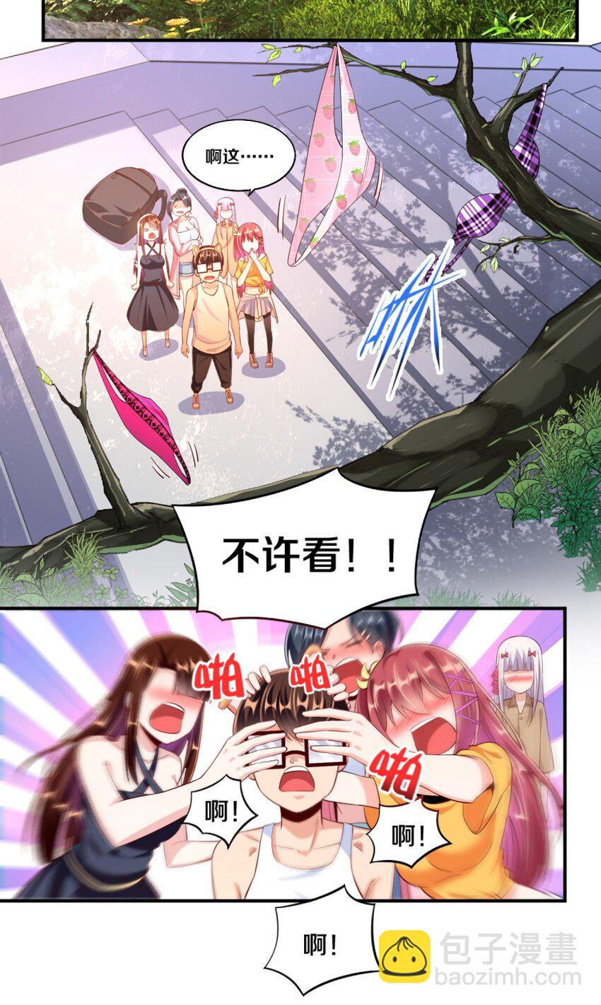 《我的公会不可能有女孩子》027 伊丽丝火力全开 第3页
