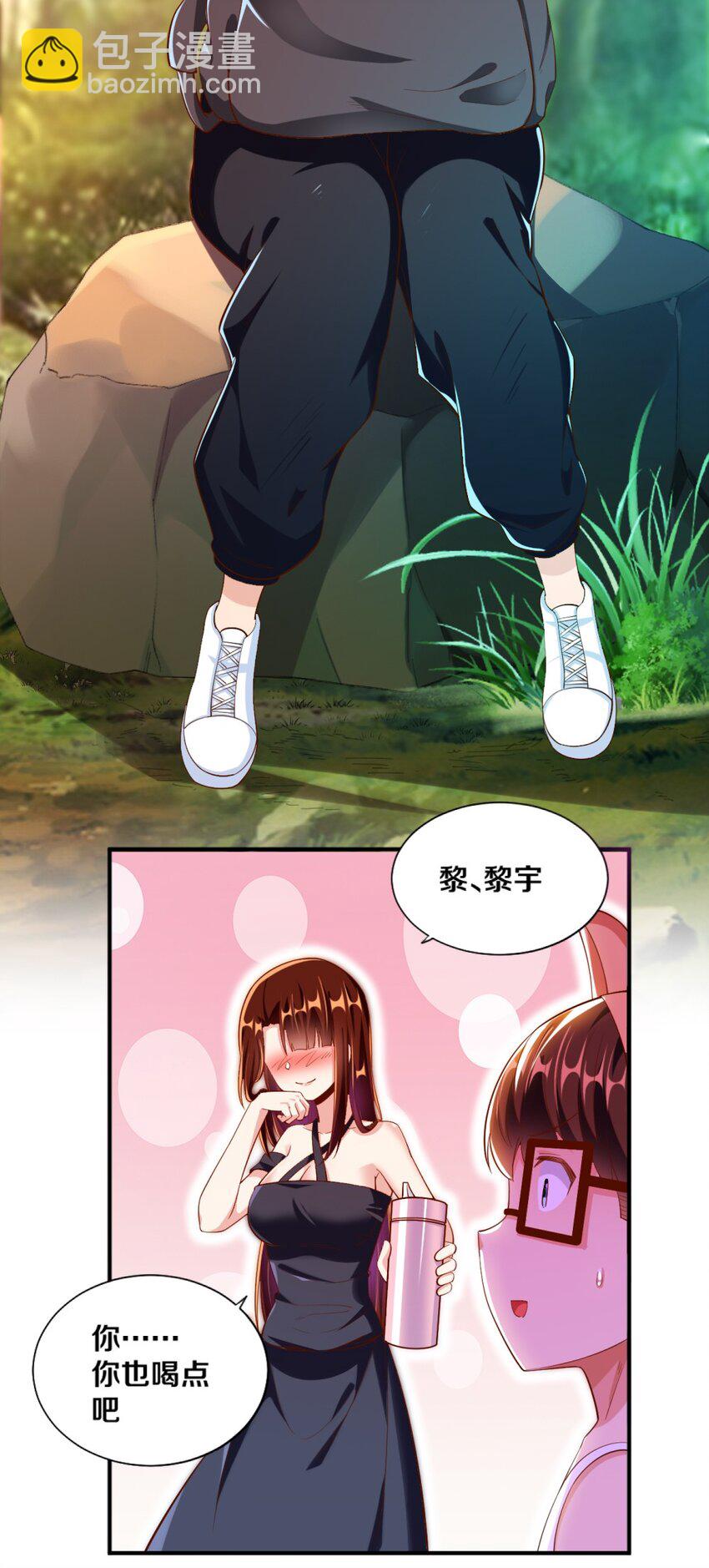 《我的公会不可能有女孩子》027 伊丽丝火力全开 第40页