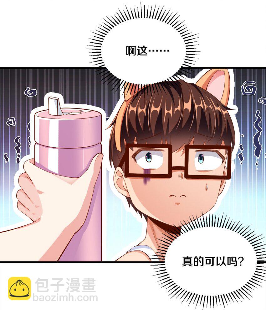 《我的公会不可能有女孩子》027 伊丽丝火力全开 第41页