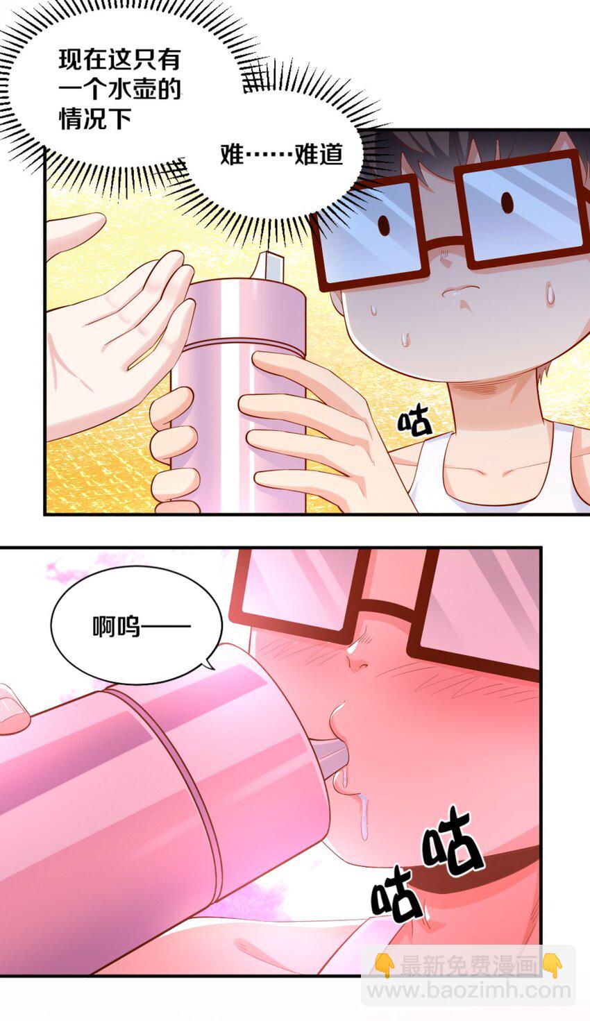 《我的公会不可能有女孩子》027 伊丽丝火力全开 第42页