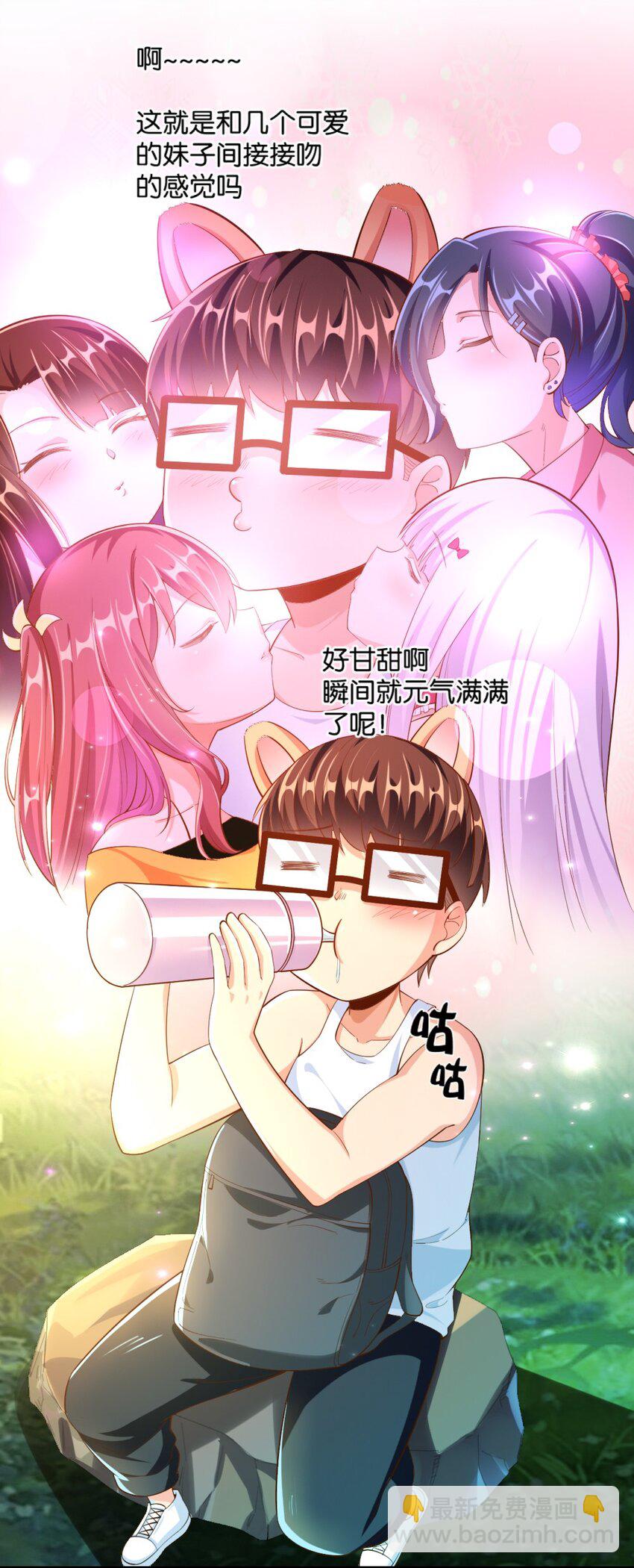 《我的公会不可能有女孩子》027 伊丽丝火力全开 第43页