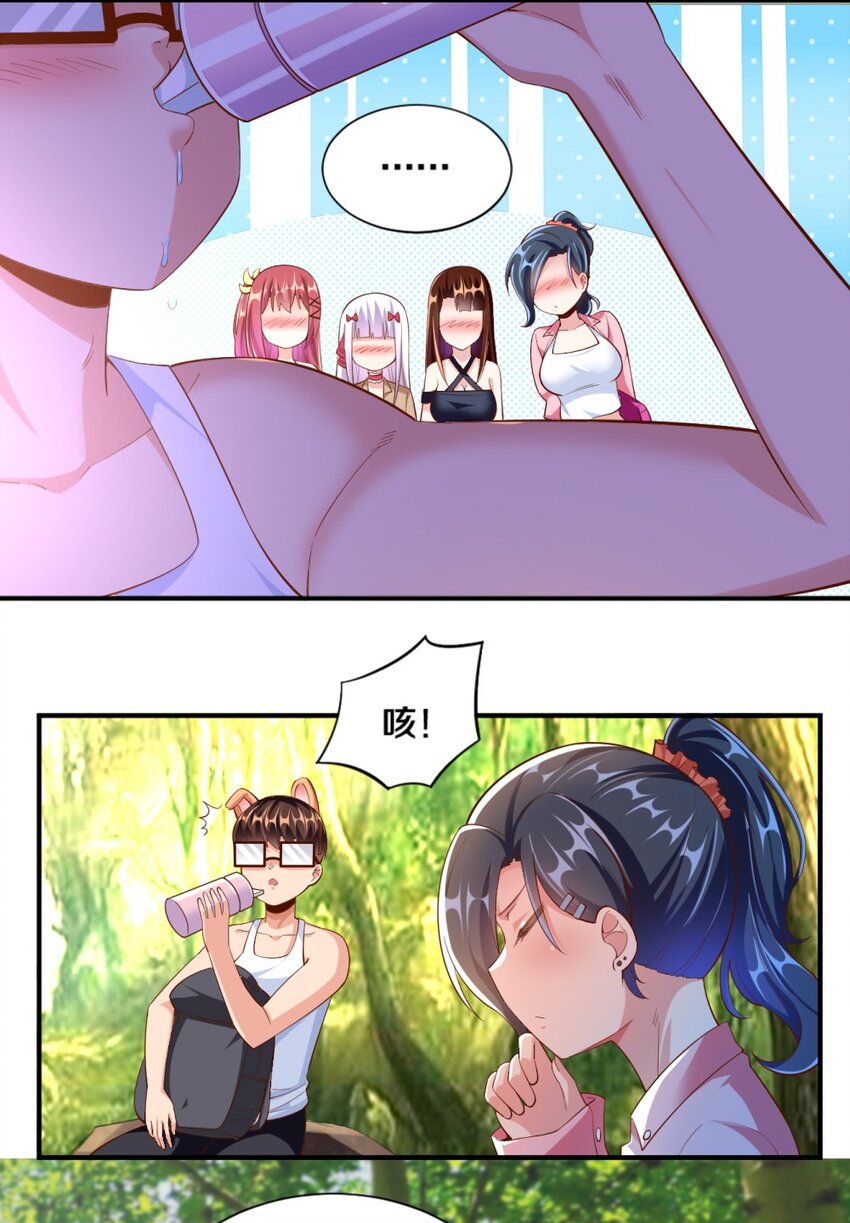 《我的公会不可能有女孩子》027 伊丽丝火力全开 第44页