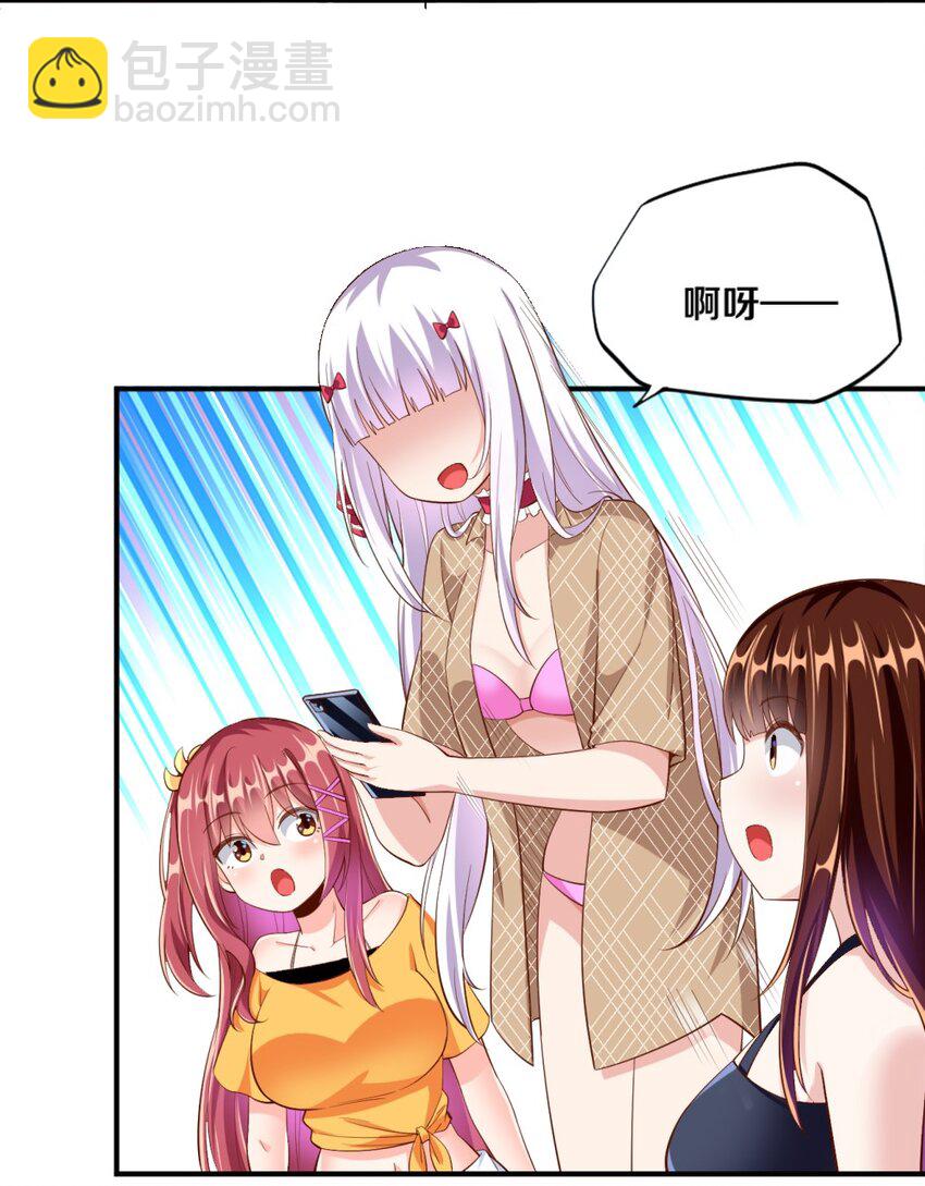 《我的公会不可能有女孩子》027 伊丽丝火力全开 第46页