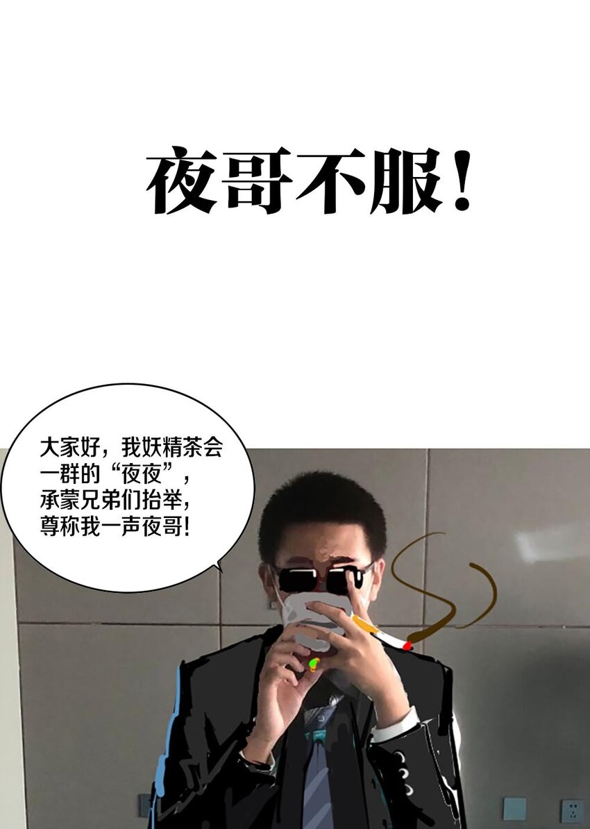 《我的公会不可能有女孩子》027 伊丽丝火力全开 第48页