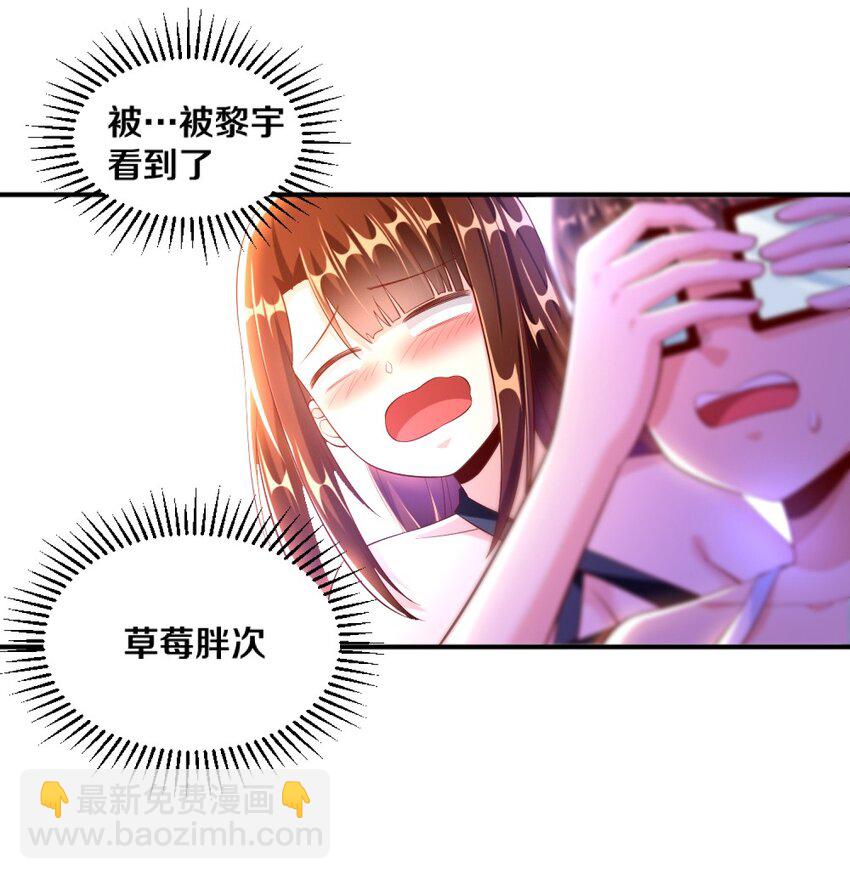 《我的公会不可能有女孩子》027 伊丽丝火力全开 第4页