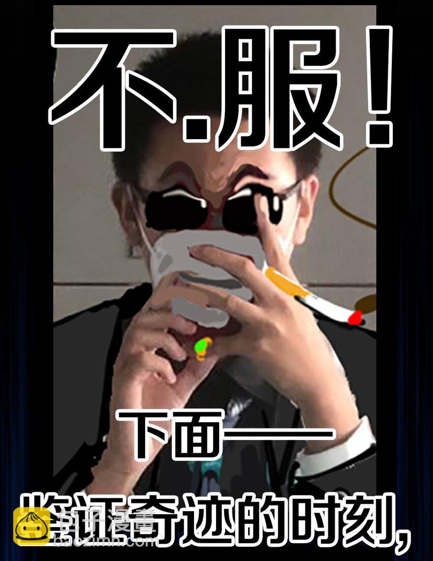 《我的公会不可能有女孩子》027 伊丽丝火力全开 第50页