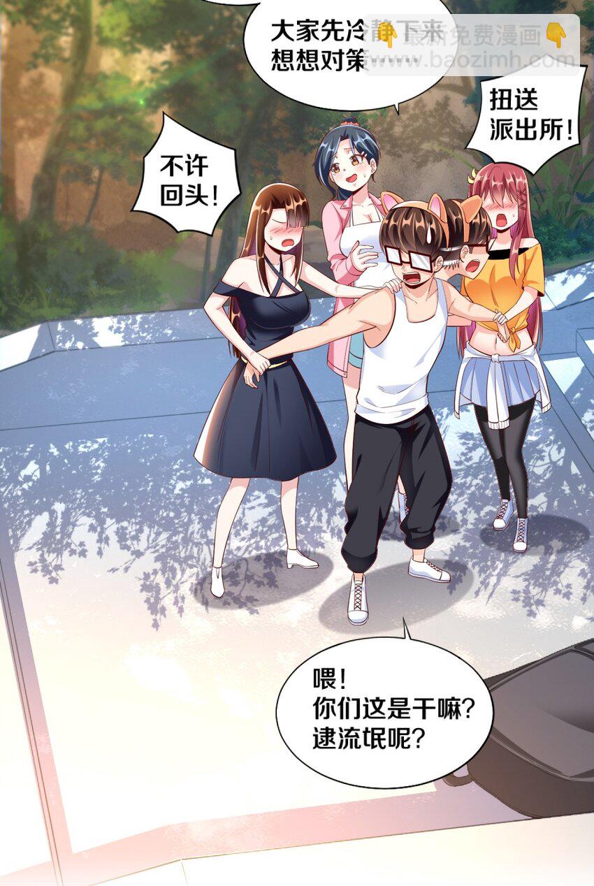 《我的公会不可能有女孩子》027 伊丽丝火力全开 第6页