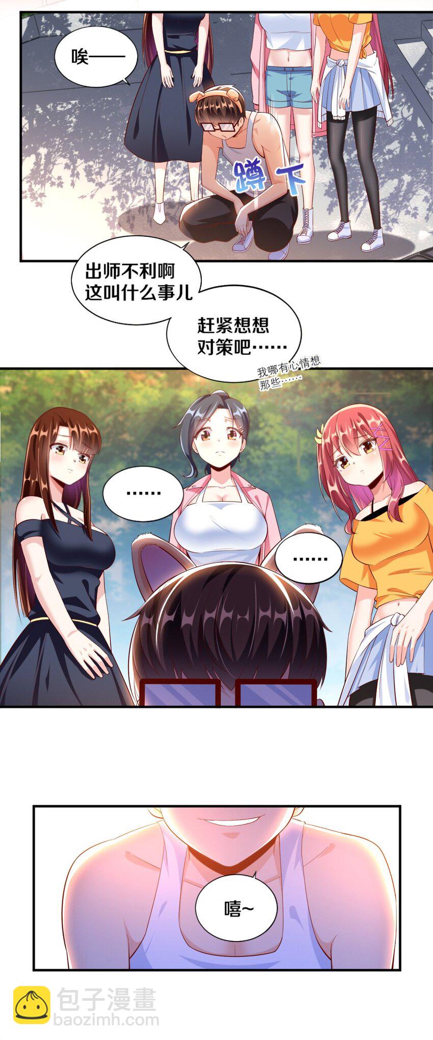 《我的公会不可能有女孩子》027 伊丽丝火力全开 第7页