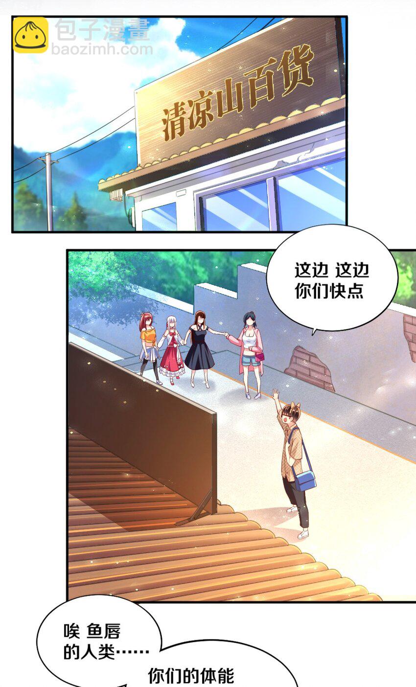 《我的公会不可能有女孩子》026 “孙大圣”与“草莓胖次” 第12页