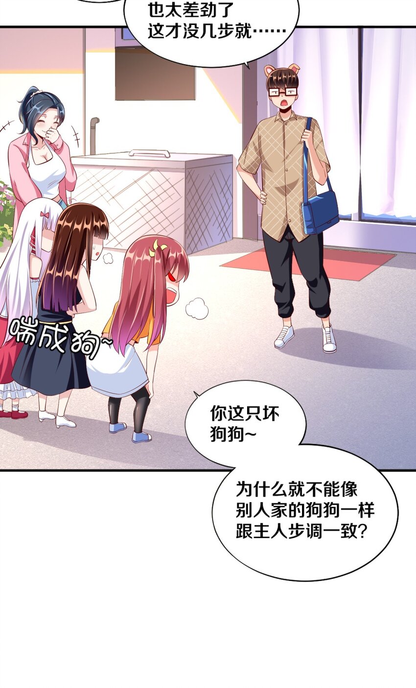 《我的公会不可能有女孩子》026 “孙大圣”与“草莓胖次” 第13页