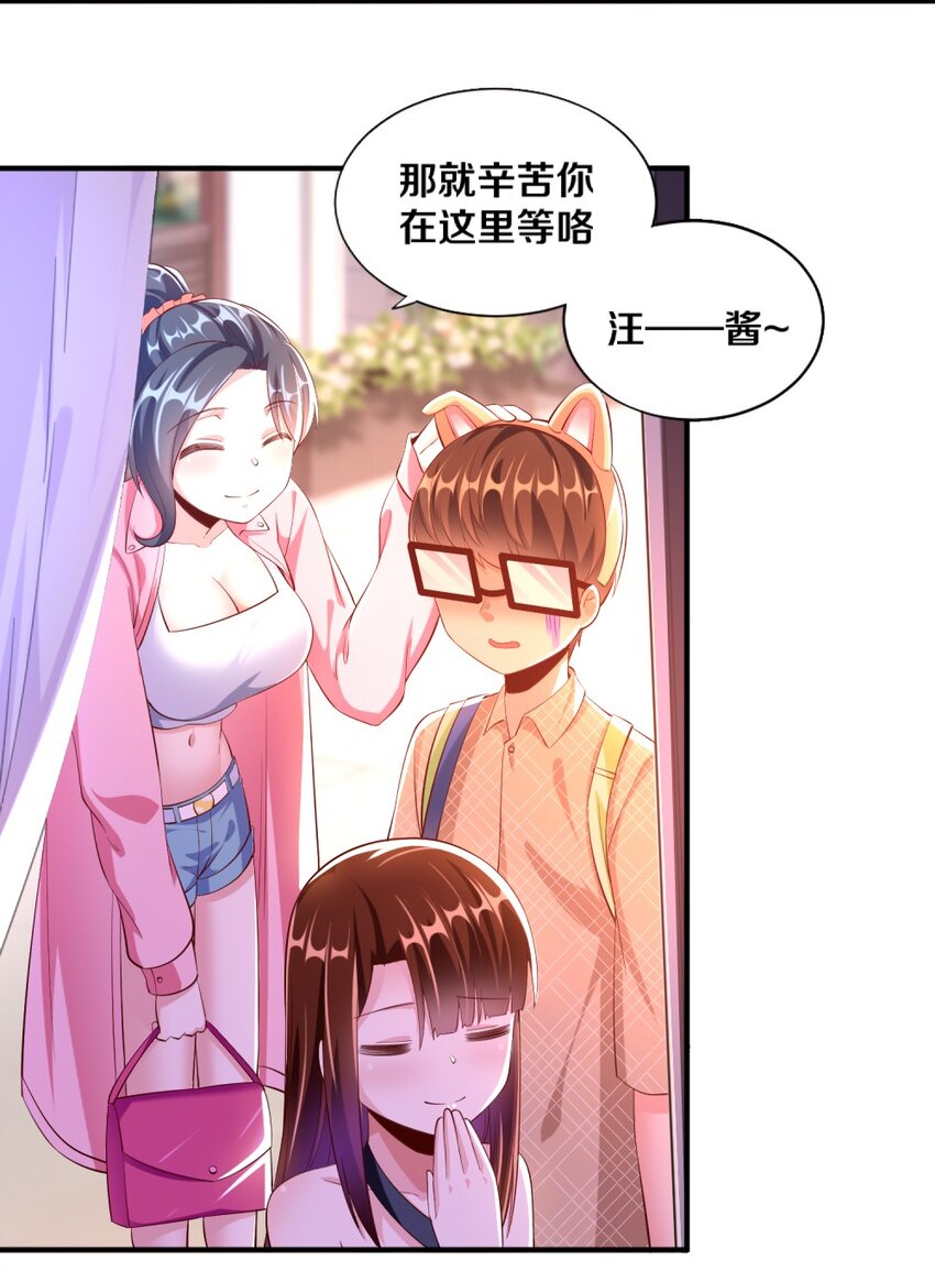 《我的公会不可能有女孩子》026 “孙大圣”与“草莓胖次” 第17页
