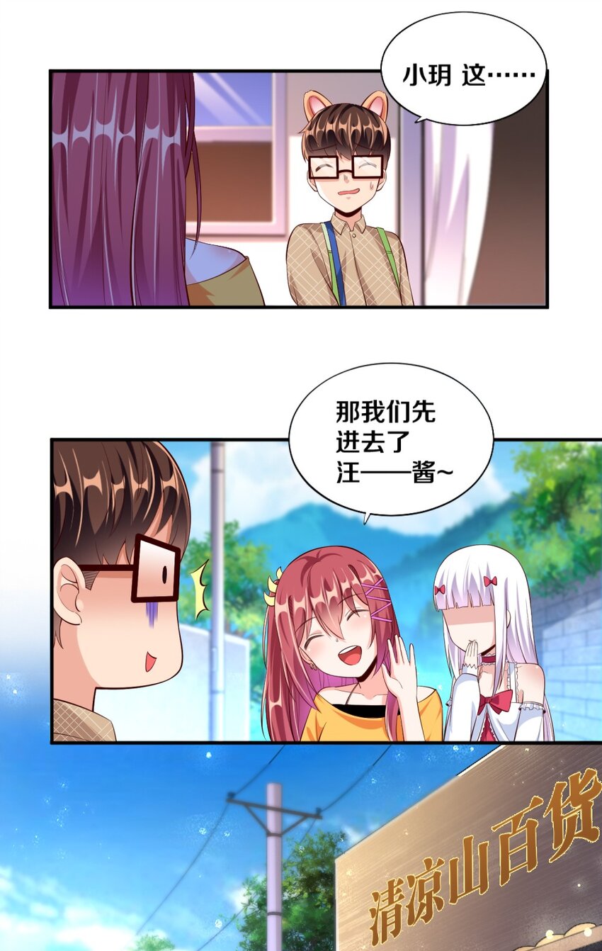 《我的公会不可能有女孩子》026 “孙大圣”与“草莓胖次” 第18页