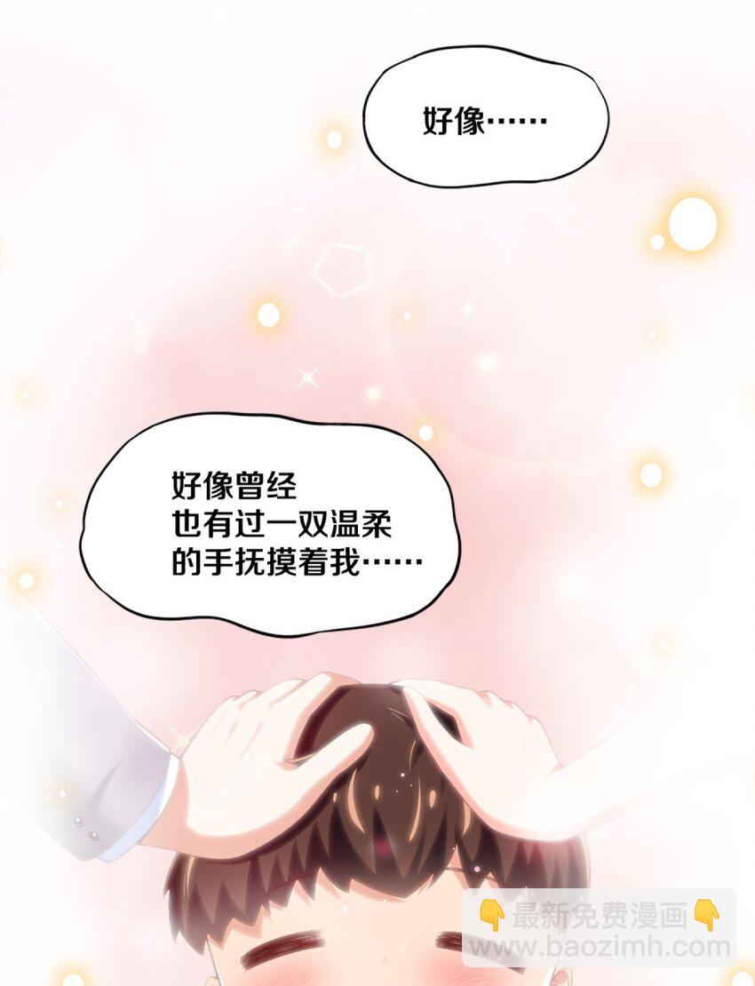 《我的公会不可能有女孩子》026 “孙大圣”与“草莓胖次” 第25页