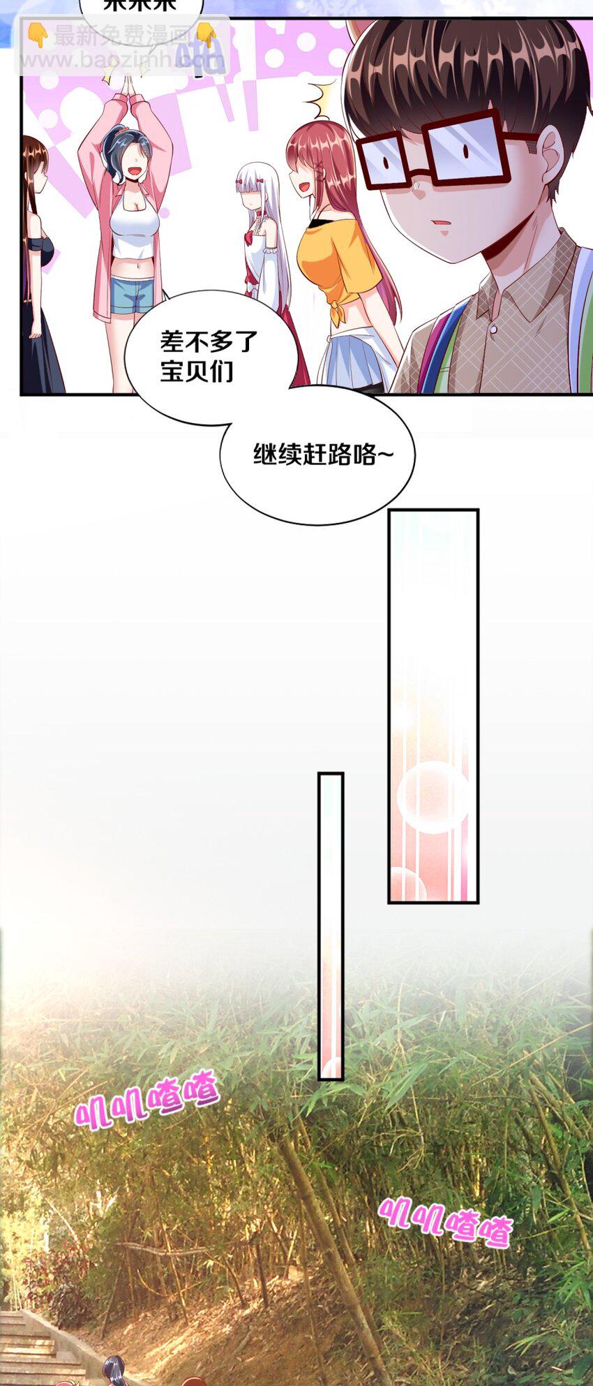 《我的公会不可能有女孩子》026 “孙大圣”与“草莓胖次” 第28页