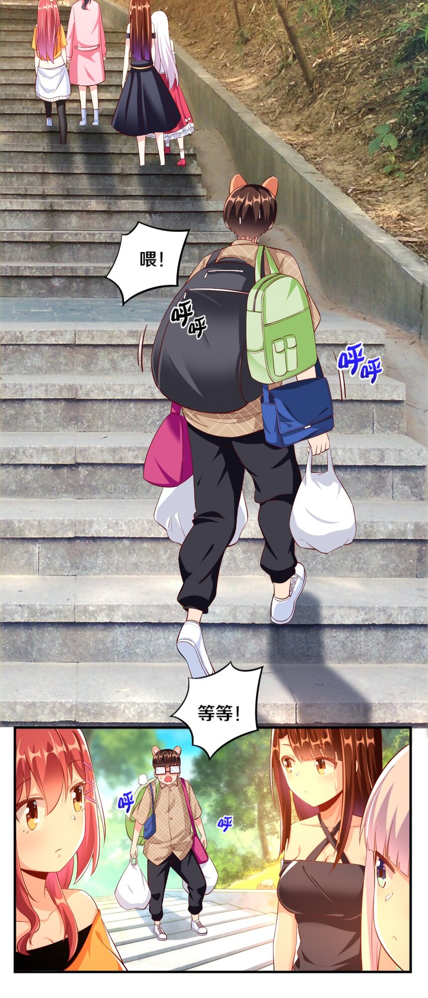 《我的公会不可能有女孩子》026 “孙大圣”与“草莓胖次” 第29页