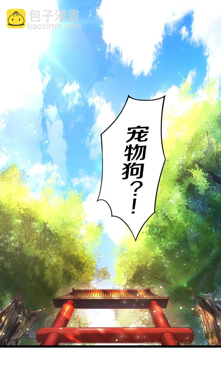 《我的公会不可能有女孩子》026 “孙大圣”与“草莓胖次” 第2页