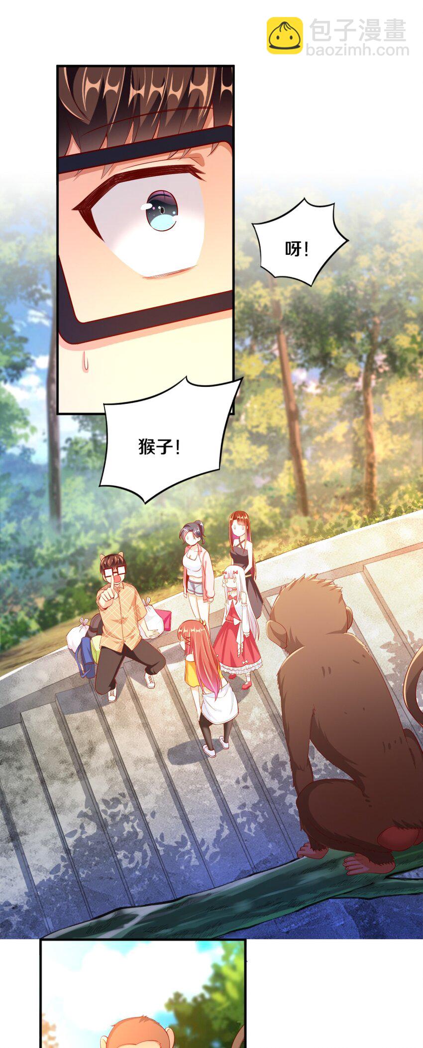 《我的公会不可能有女孩子》026 “孙大圣”与“草莓胖次” 第32页