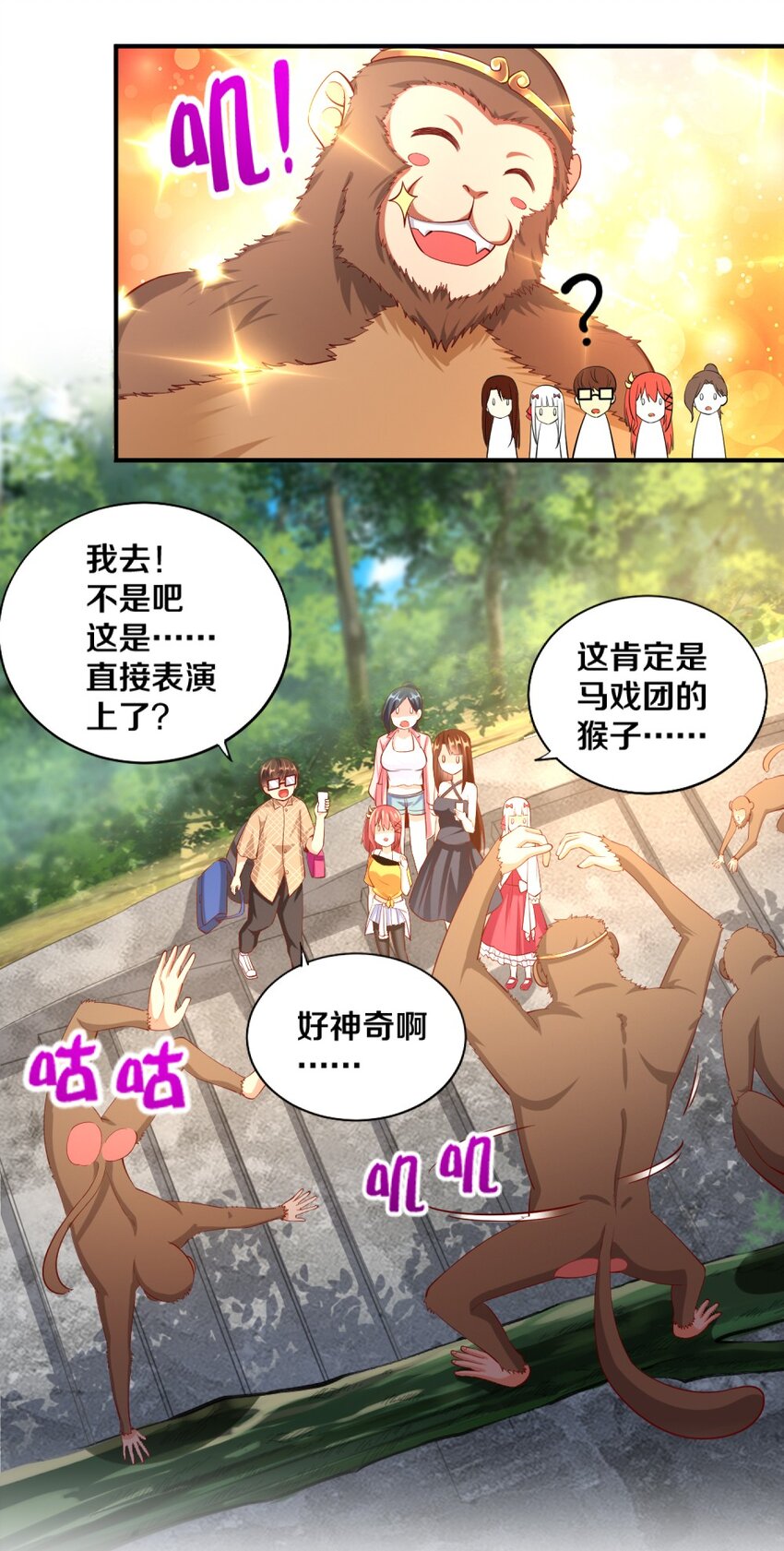 《我的公会不可能有女孩子》026 “孙大圣”与“草莓胖次” 第35页