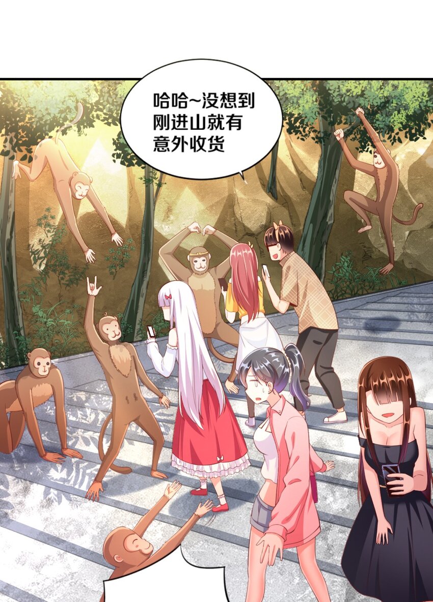 《我的公会不可能有女孩子》026 “孙大圣”与“草莓胖次” 第37页