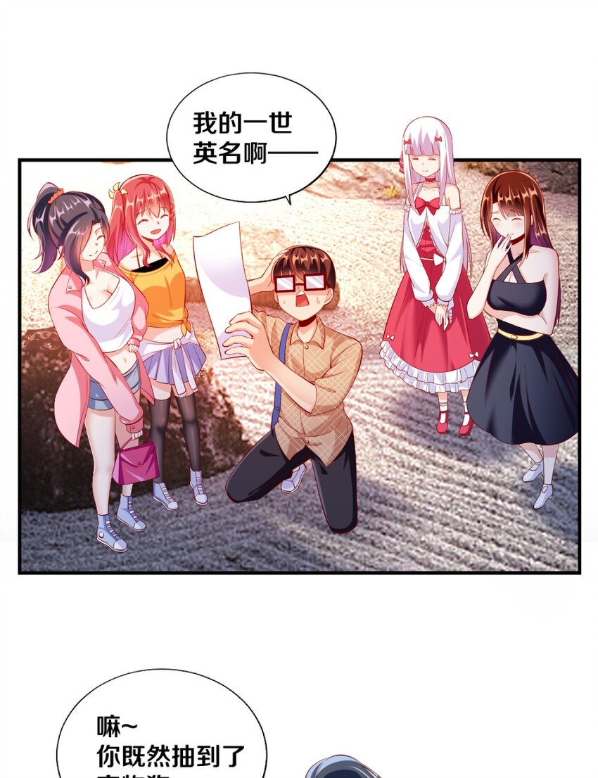 《我的公会不可能有女孩子》026 “孙大圣”与“草莓胖次” 第3页